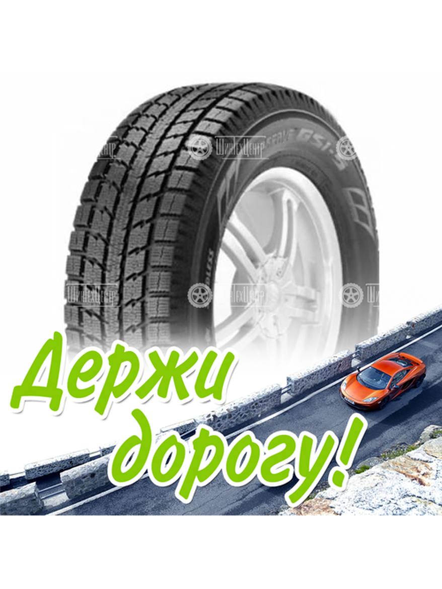 Шина 225/55R19 Toyo Observe Gsi-6 99 H Ls (2021) Зимняя для легкого авто и кроссоверов
