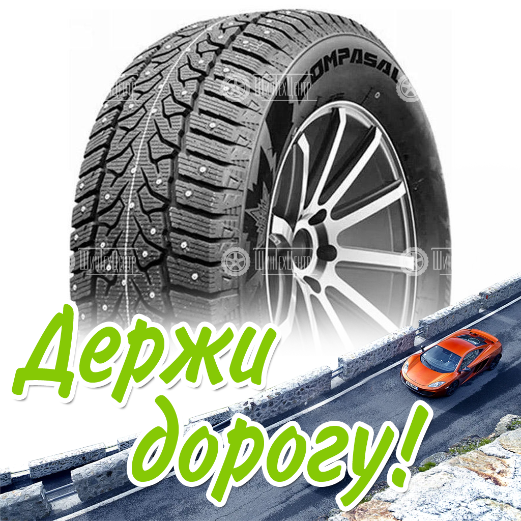 Шины Compasal 265/55 R19 Winter Stud 113T Шипы Зимняя для легковых автомобилей и кроссоверов