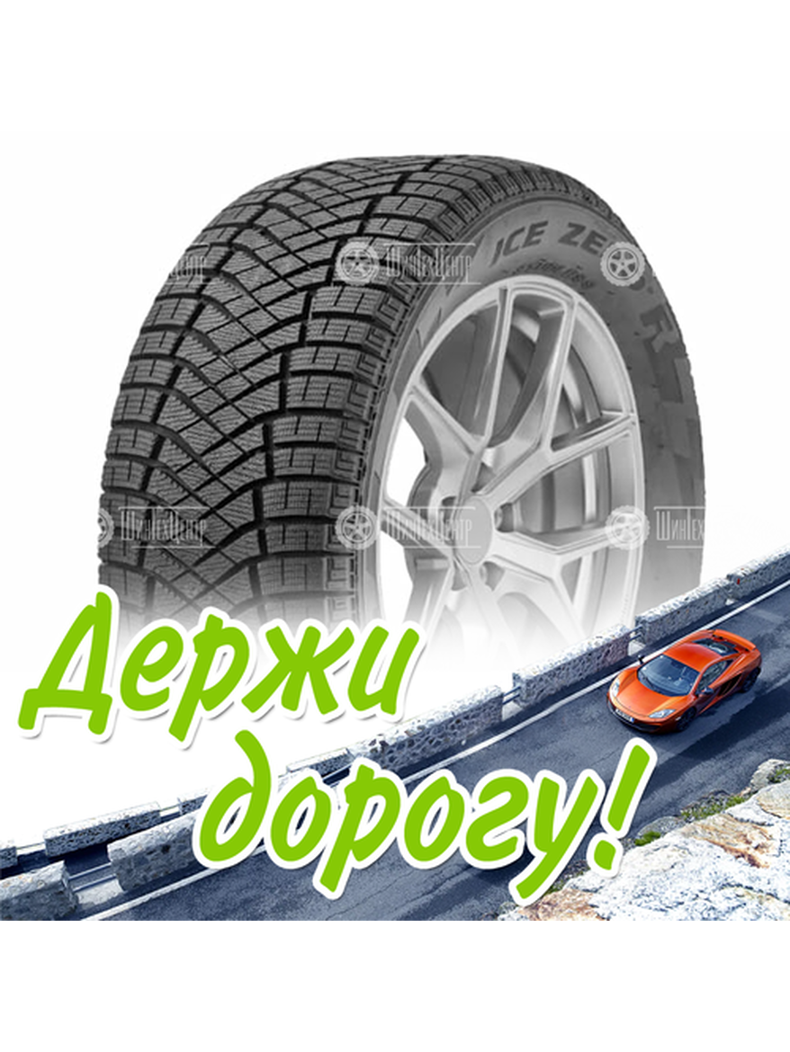 Шина 225/55R18 Pirelliice Zero 102 H Xl Fr Зимняя для легкого авто и кроссоверов