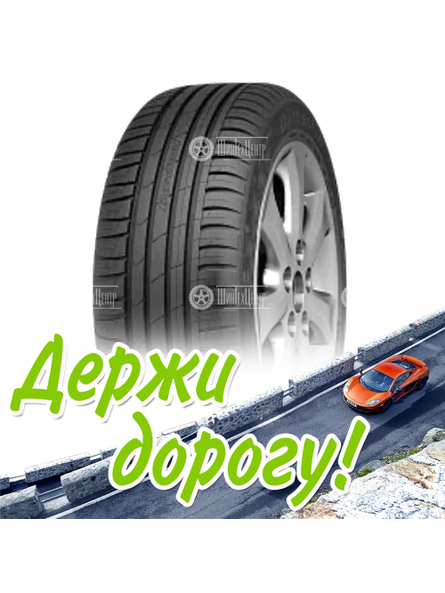 Шина 225/45R17 Cordiant Sport 3 94 V Летняя для легкого авто и кроссоверов