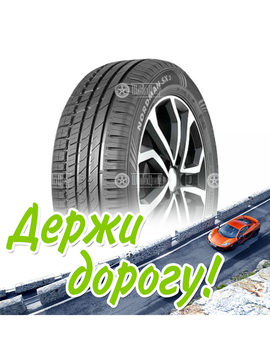 Шина Ikon Tyres 195/55/15 H 89 Ikon Nordman Sx3 Xl Летняя для легкого авто и кроссоверов