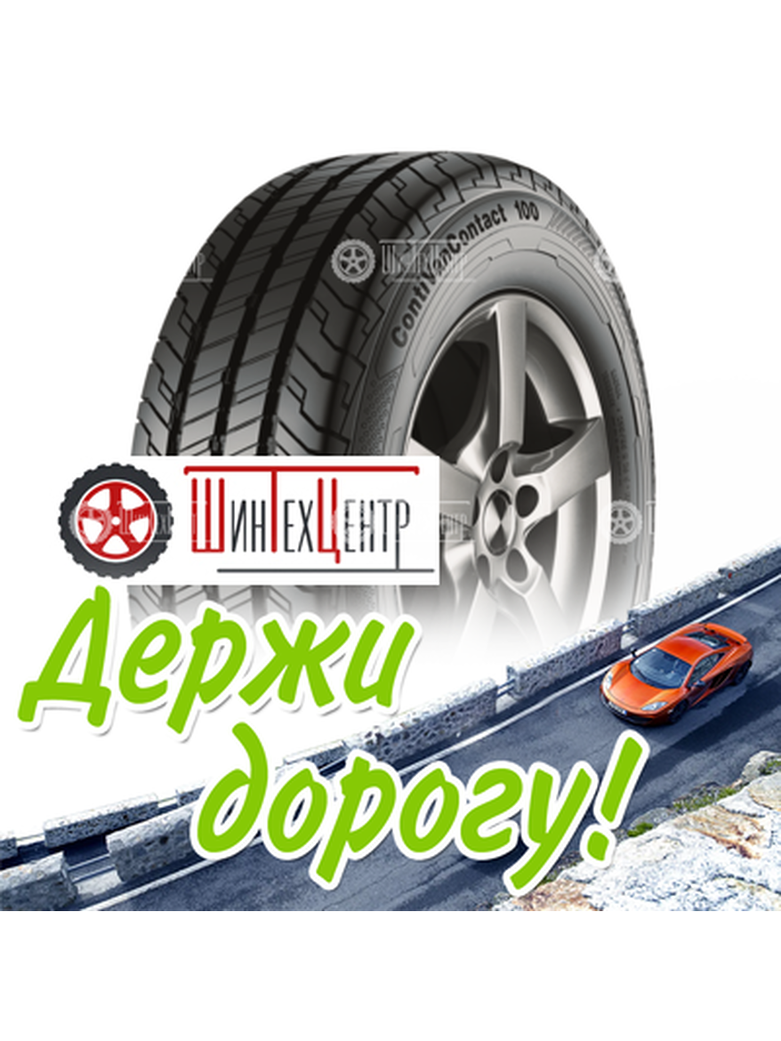 Шина Continental 195R14C 106/104Q Contivancontact 100 8Pr Летняя для легкого авто и кроссоверов