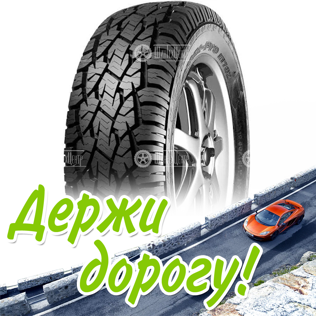 Шина Sunfull 265/75 R16 Mont-Pro At782 116S Летняя для легковых автомобилей и кроссоверов