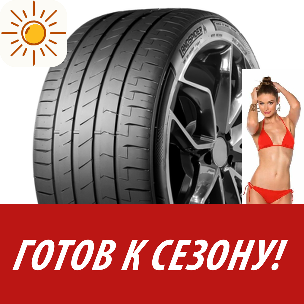 Шины летние   Landspider 215/50R17 95W Xl Sportraxx Uhp 4Pr для легковых авто