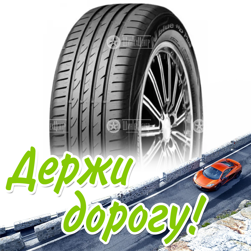 Шина 215/50R17 Nexen N’blue Hd Plus 95 V Xl Летняя для легковых автомобилей и кроссоверов