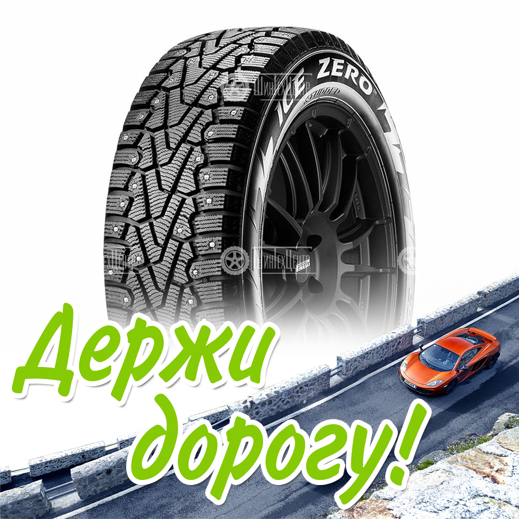 Шина Pirelli 305/35/21 H 109 Winter Ice Zero Xl Старше 5-Ти Лет Зимняя для легковых автомобилей и кроссоверов