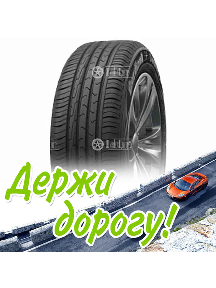 Шина 225/45R17 Cordiant Comfort 2 94 H Летняя для легкого авто и кроссоверов