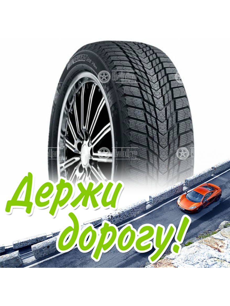 Шина 185/60R14 Nexen Winguard Ice Plus 86 T Xl Зимняя для легкого авто и кроссоверов