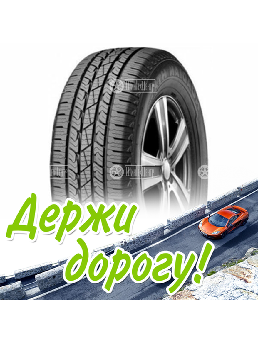 Шина 235/70R16 Nexen Roadian Htx Rh5 106 T (2021) Летняя для легкого авто и кроссоверов
