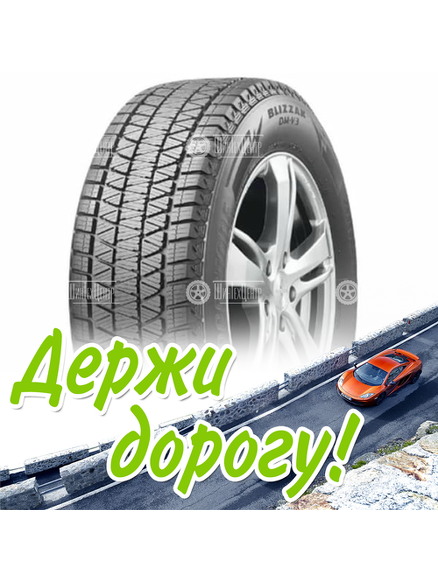 Шина 225/65R17 Bridgestone Blizzak Dm-V3 106 S Xl (2021) Зимняя для легкого авто и кроссоверов