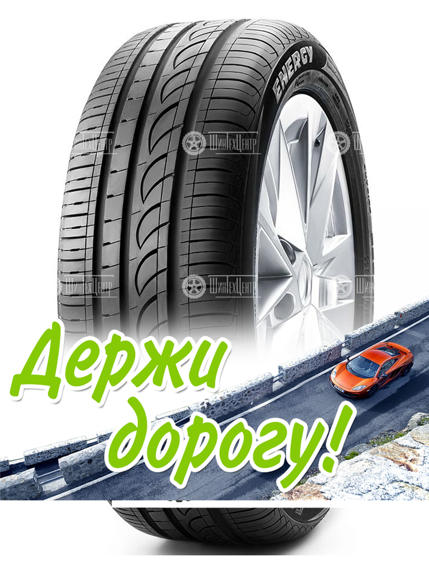 Шина Formula 195/55 R15 Energy 85V Летняя для легкого авто и кроссоверов