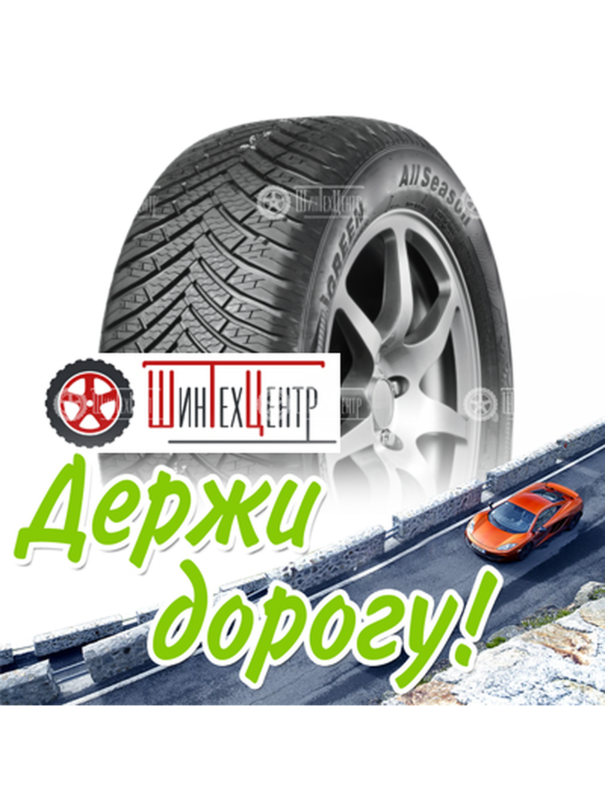 Шина Linglong Leao 205/50R17 93V Xl Igreen All Season Всесезонная для легкого авто и кроссоверов