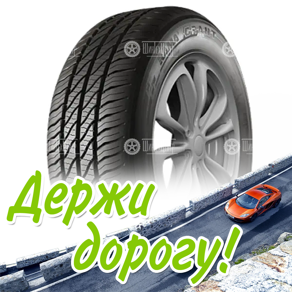 Шина 185/60R14 Нкшз Кама Grant 82 H Летняя для легковых автомобилей и кроссоверов