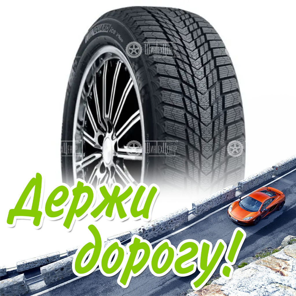 Шина 215/50R17 Nexen Winguard Ice Plus 95 T Xl (2019) Зимняя для легковых автомобилей и кроссоверов