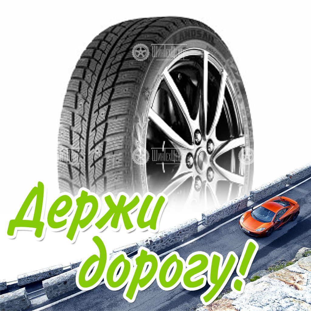 Шина Landsail 225/40/18 H 92 Ice Star Is33 Старше 3-Х Лет Зимняя для легковых автомобилей и кроссоверов