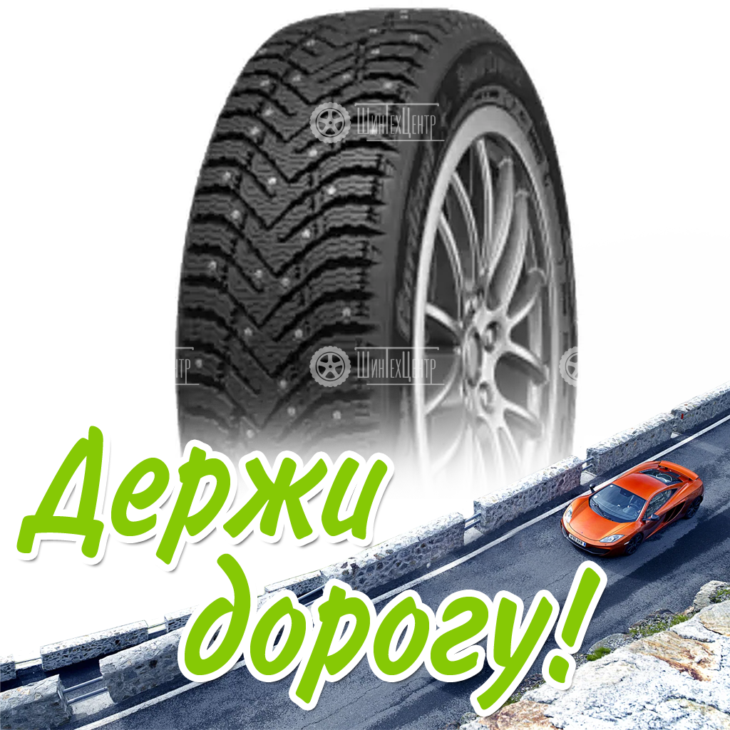 Шина 205/60R16 Cordiant Snow Cross 2 96 T Зимняя для легковых автомобилей и кроссоверов