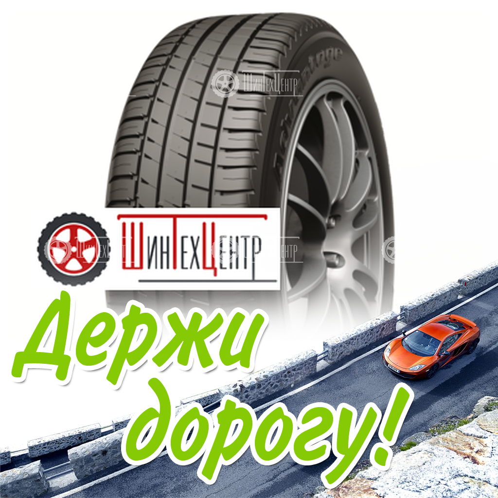 Шина Bfgoodrich 245/40R18 97Y Xl Advantage Летняя для легковых автомобилей и кроссоверов