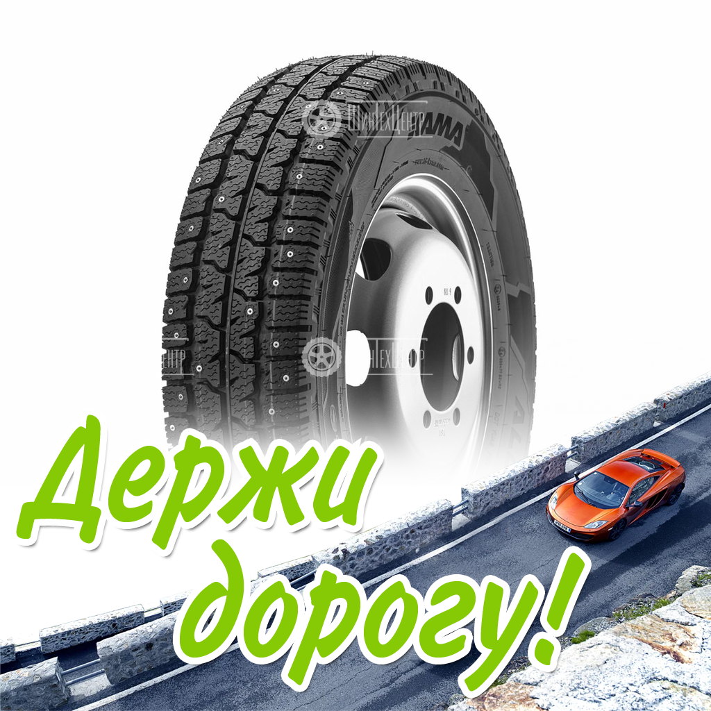 Шина Кама 225/75/16 R 121/120C Alga Lt(Нк-534) Н/Ш. Зимняя для легковых автомобилей и кроссоверов