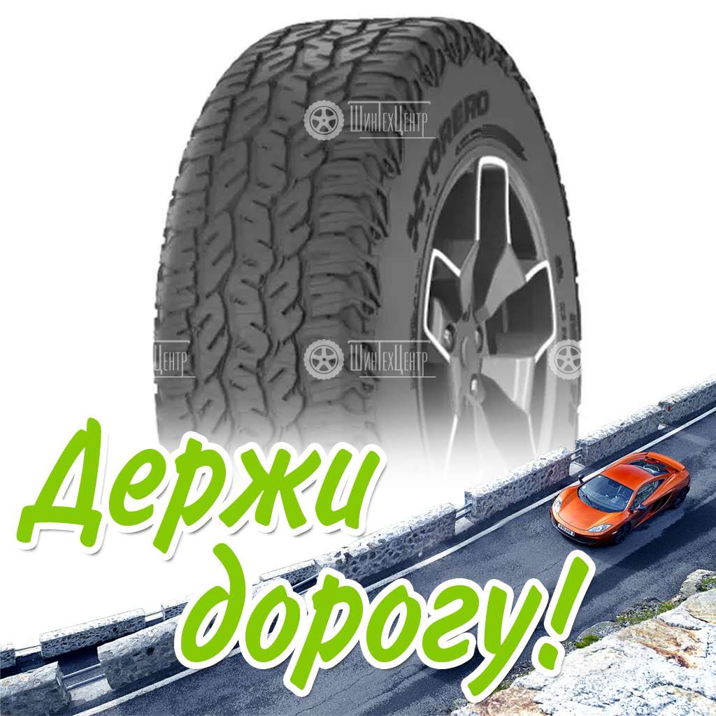 Шина 215/65R16 Torero Mp72 98 H Fr Летняя для легковых автомобилей и кроссоверов