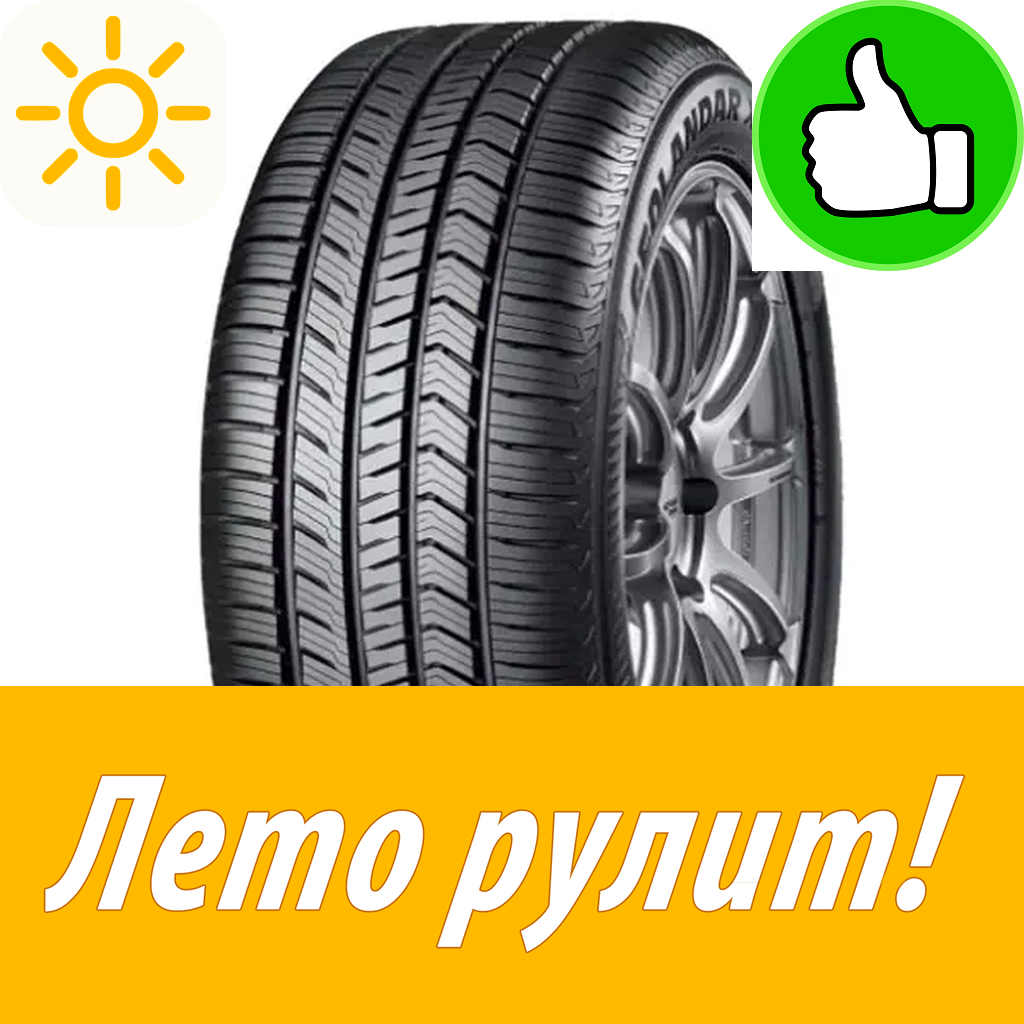 Летняя Шина 275/45R21 Yokohama Geolandar X-Cv G057 110 W для легковых автомобилей