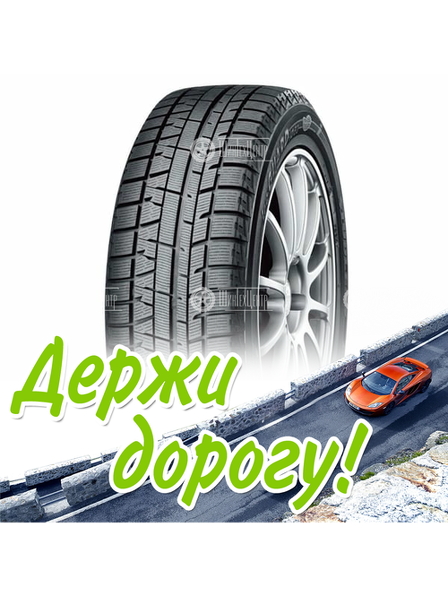 Шина 195/65R15 Yokohama Iceguard Studless Ig50+ 91 Q Зимняя для легкого авто и кроссоверов