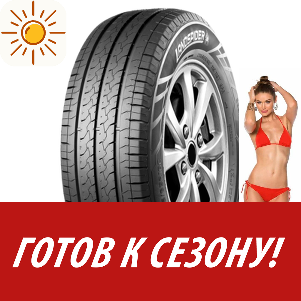 Шины летние   Landspider 225/70R15C 112/110S Duratraxx Van 8Pr для легковых авто