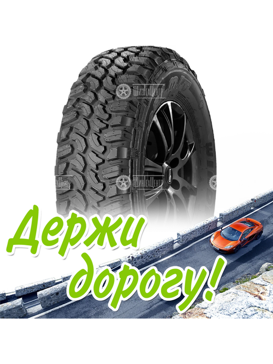 Шина 235/85R16 120/116Q Lt Windforce Catchfors M/T Летняя для легкого авто и кроссоверов