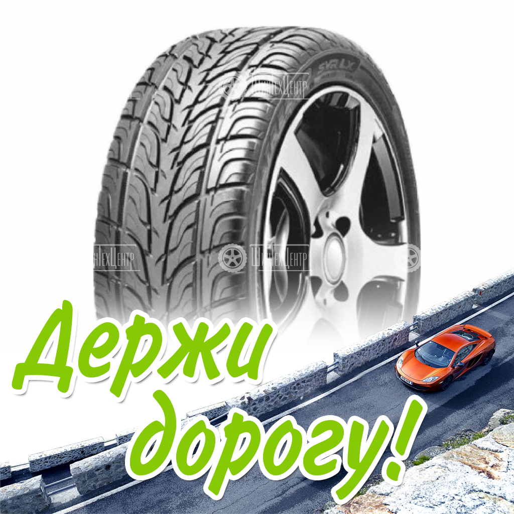 Шина Sailun 275/45/20 V 110 Atrezzo Svr Lx Летняя для легковых автомобилей и кроссоверов