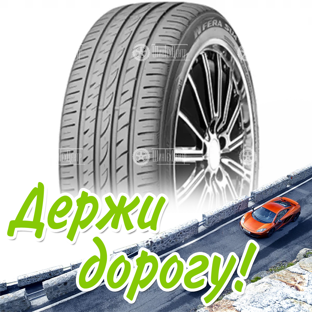 Шина 185/65R15 Nexen Nfera Su4 88 H Летняя для легковых автомобилей и кроссоверов
