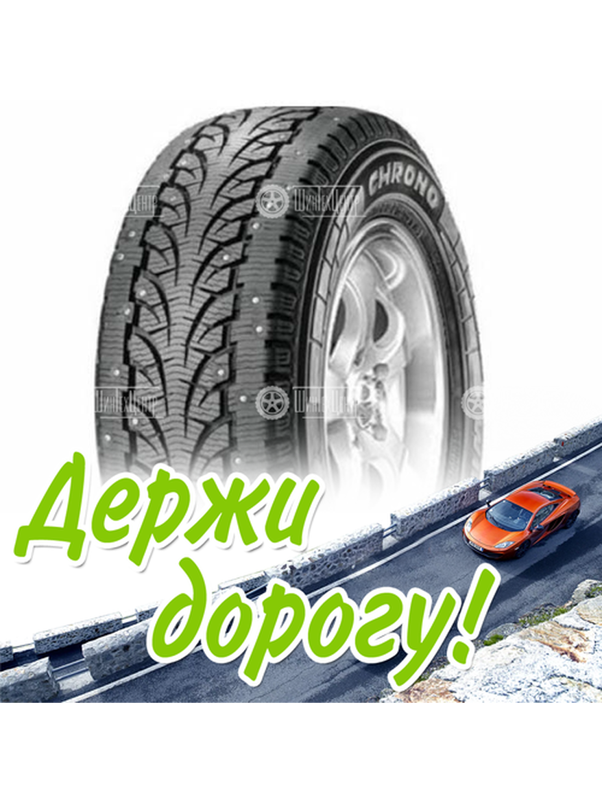 Шина 195/65R16C Pirelliwinter Chrono 104 R (Sale) (2012) Старше 3-Х Лет Зимняя для легкого авто и кроссоверов