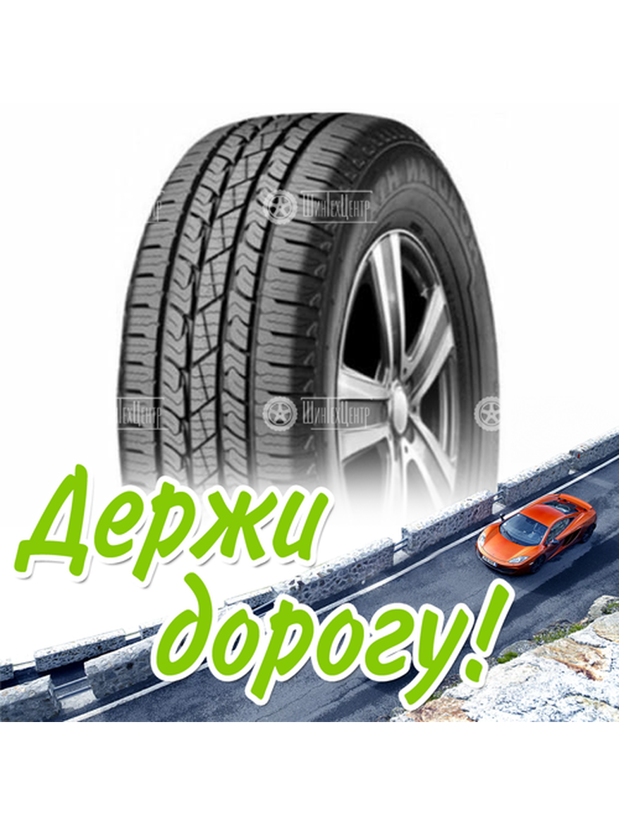 Шина 275/65R17 Nexen Roadian Htx Rh5 115 T Летняя для легкого авто и кроссоверов