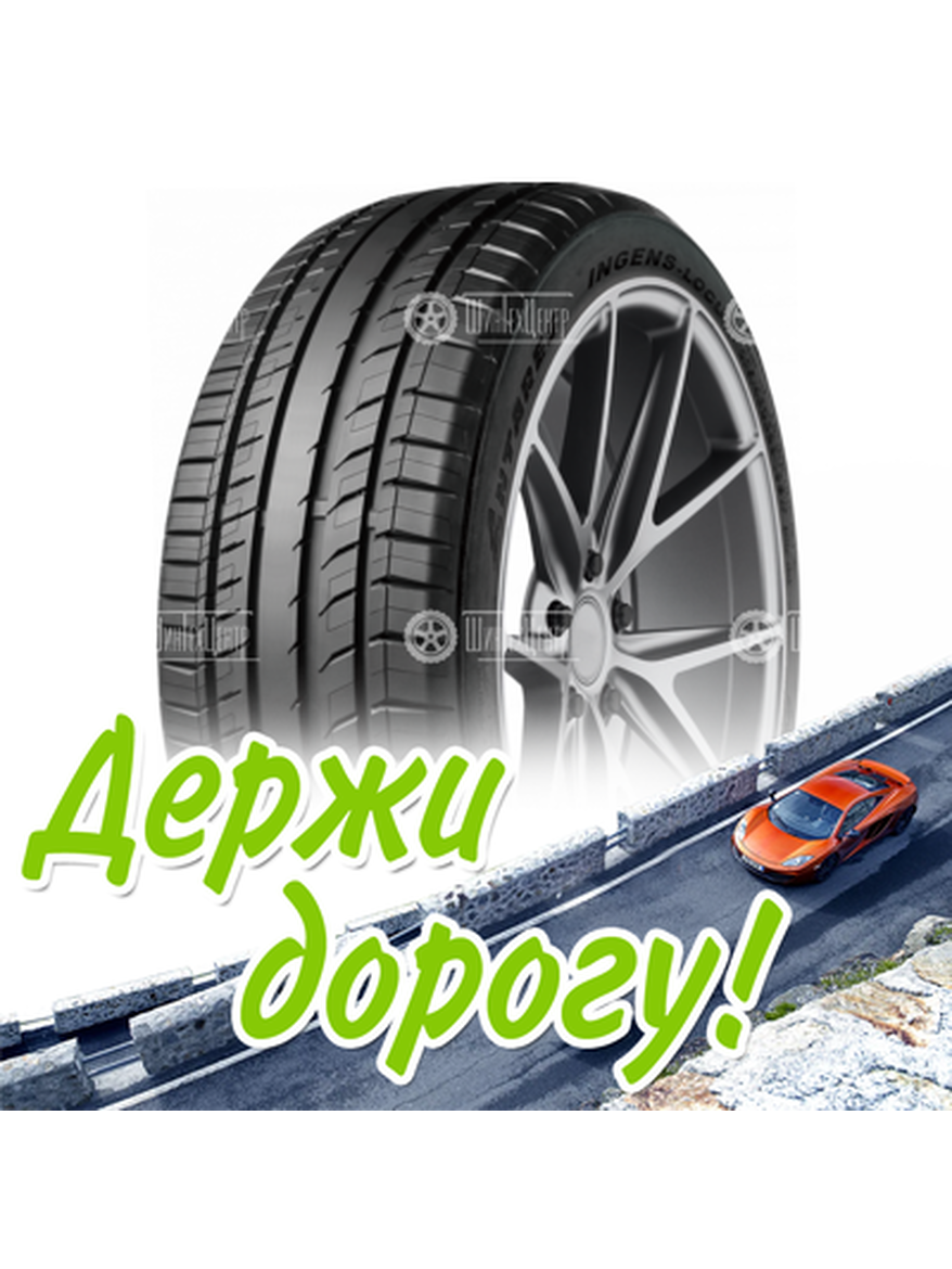 Шина Antares 245/45Zr18 100W Ingens-Locus M+S Летняя для легкого авто и кроссоверов