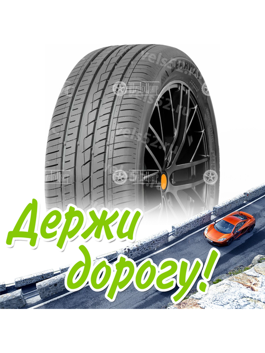 Шина 275/40R20 106W Xl Bearway Bw668 Летняя для легкого авто и кроссоверов
