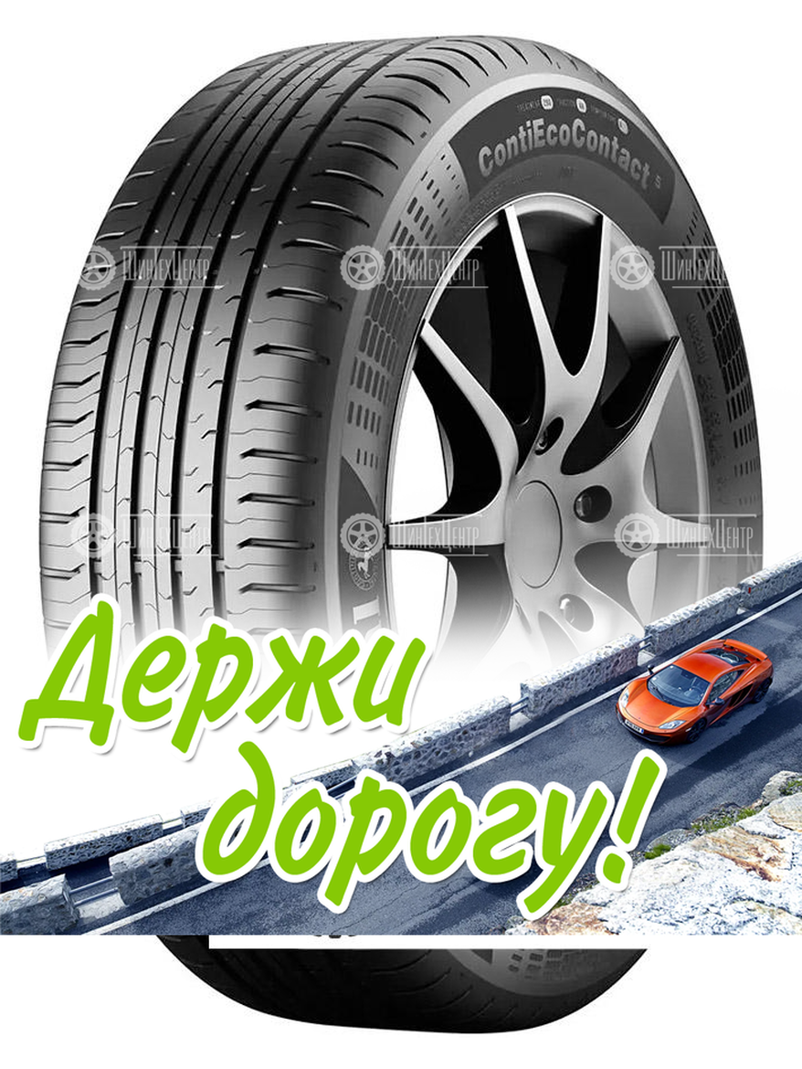 Шина Continental 235/60 R18 Contiecocontact 5 Suv 107V Летняя для легкого авто и кроссоверов