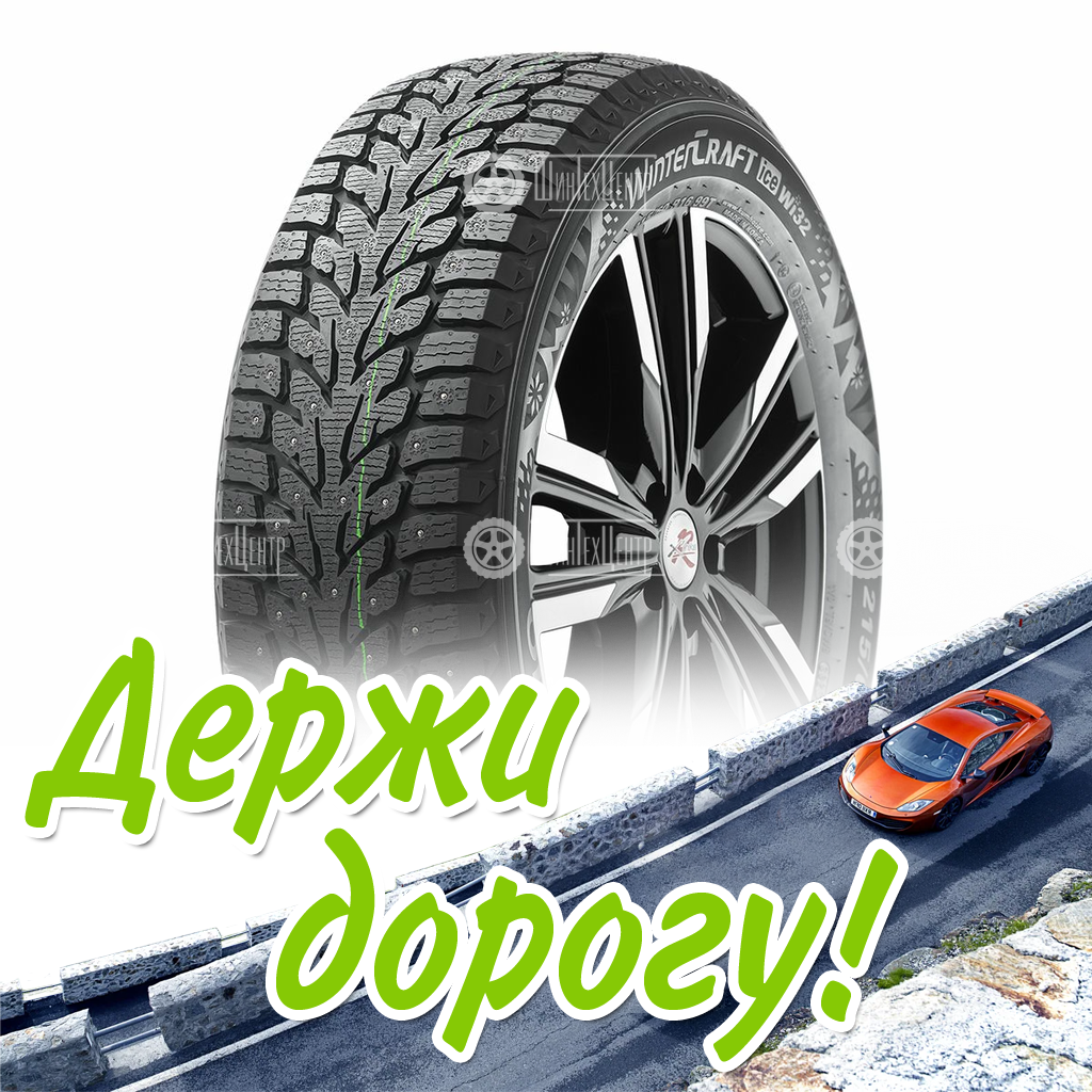 Шина Kumho 215/60/17 T 100 Wi32 Xl Зимняя для легковых автомобилей и кроссоверов