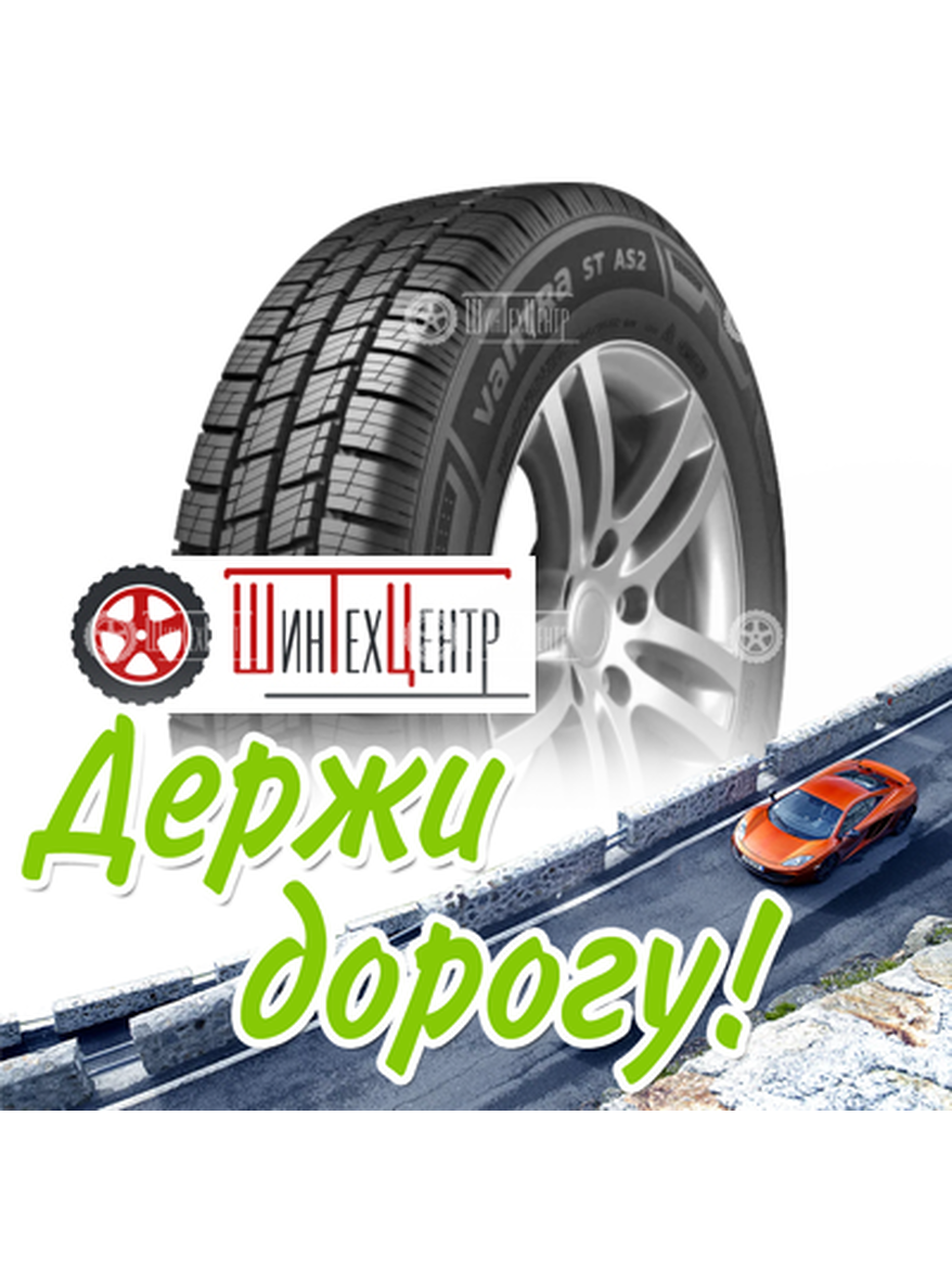 Шина Hankook 205/75R16C 110/108R Vantra St As2 Ra30 8Pr Всесезонная для легкого авто и кроссоверов
