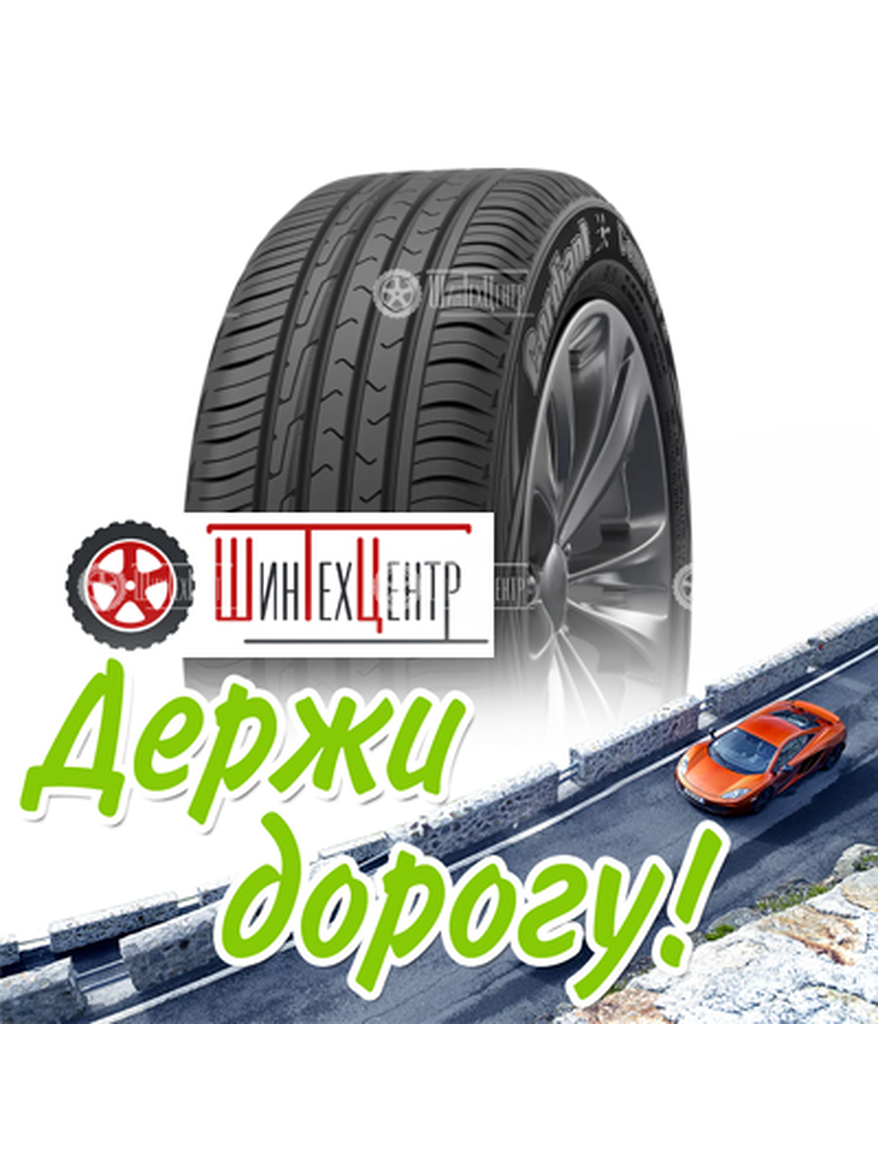 Шина Cordiant 215/50R17 95H Comfort 2 Ps-6 Летняя для легкого авто и кроссоверов