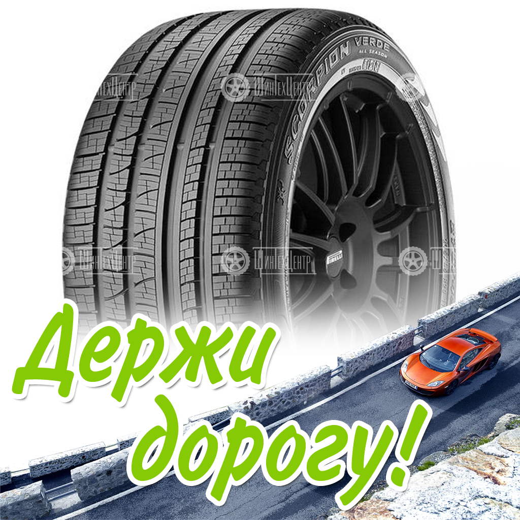 Шина Pirelli 285/45 R22 Scorpion Verde All Season 114H Летняя для легковых автомобилей и кроссоверов