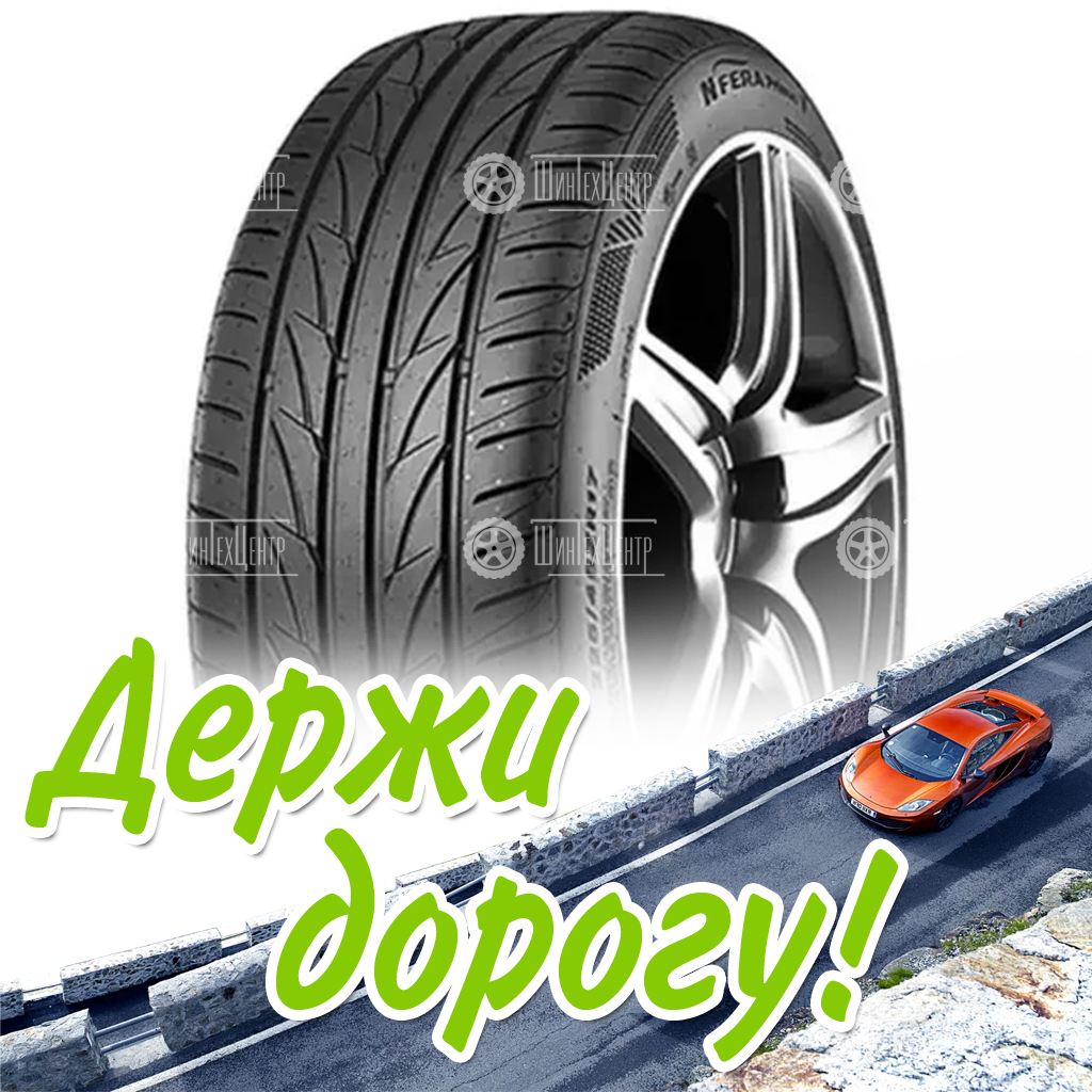 Шина 185/65R14 Nexen Nfera Primus V 86 H Летняя для легковых автомобилей и кроссоверов