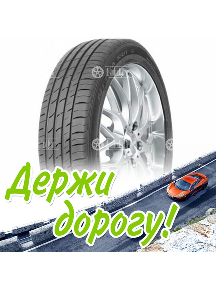 Шина 275/45R20 Nexen Nfera Ru1 110 Y Xl Летняя для легкого авто и кроссоверов