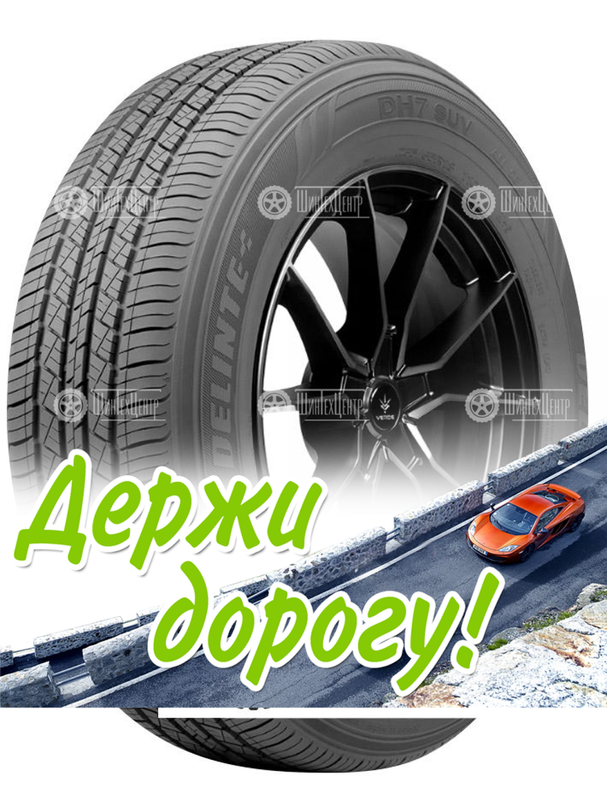 Шина Delinte 235/65 R18 Dh7 Suv 110H Летняя для легкого авто и кроссоверов