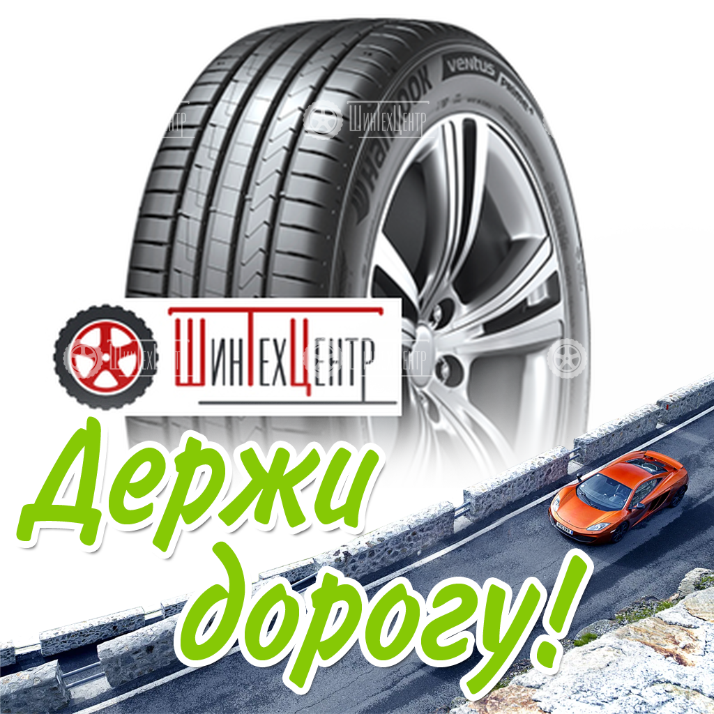 Шина Hankook 205/55R16 91V Ventus Prime 4 K135 Летняя для легковых автомобилей и кроссоверов