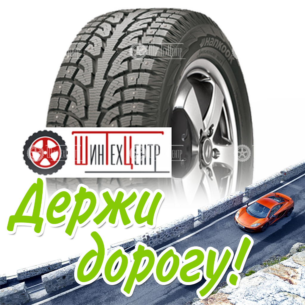 Шина Hankook 245/55R19 107T Xl I*Pike Rw11 Зимняя для легковых автомобилей и кроссоверов