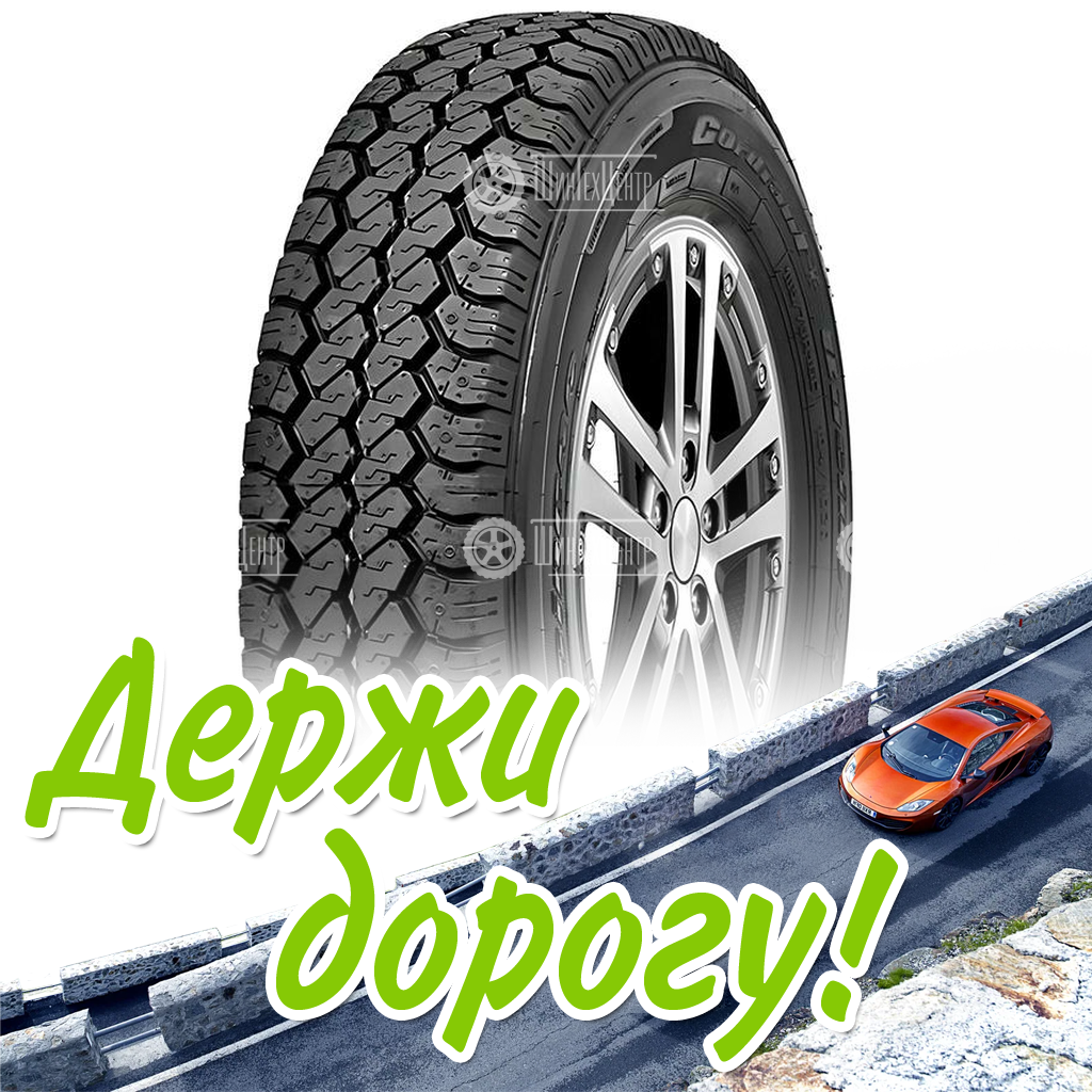 Шины Cordiant 225/70 R15C Business Ca-1 112/110R Зимняя для легковых автомобилей и кроссоверов