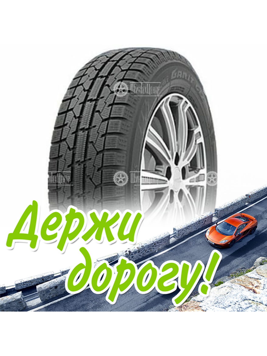 Шина 205/60R16 Toyo Observe Garit Giz 92 Q (2020) Зимняя для легкого авто и кроссоверов
