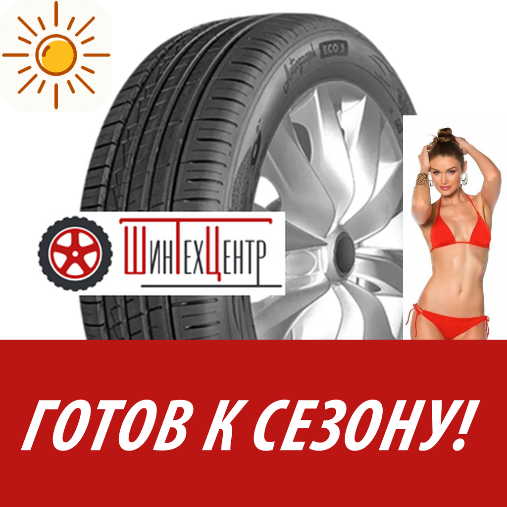 Шины летние   Ikon Tyres 185/70R14 88T Autograph Eco 3 для легковых авто