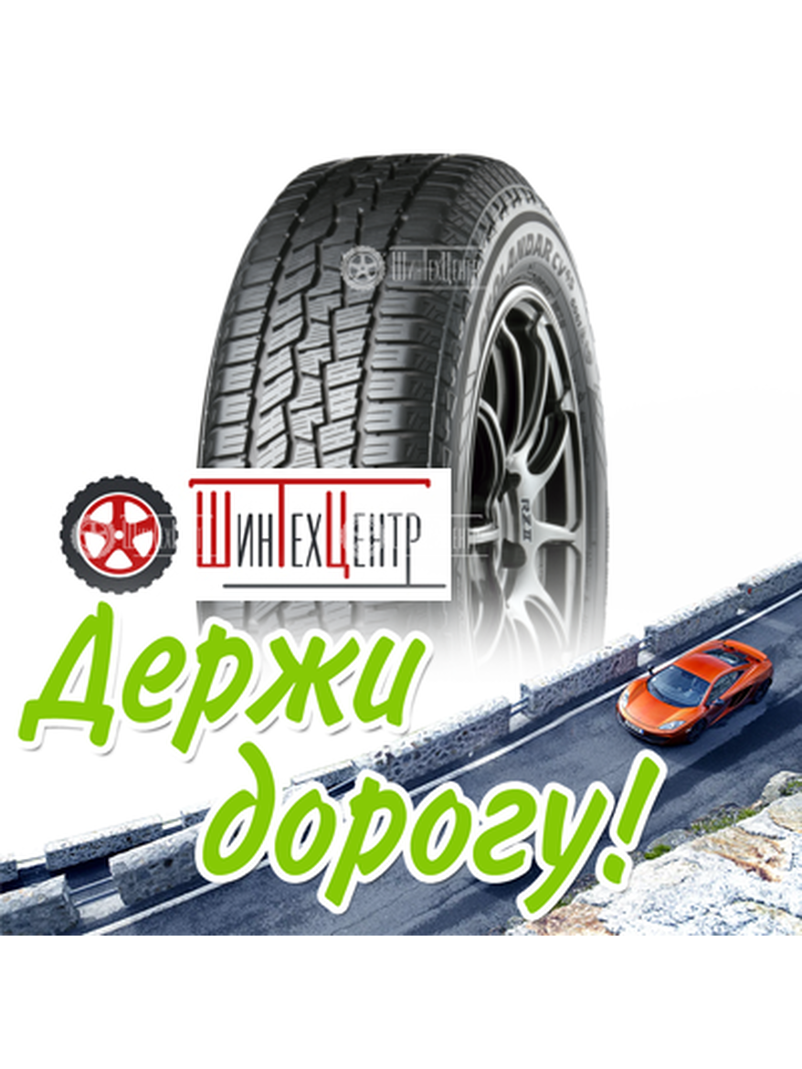 Шина Yokohama 265/60R18 110V Geolandar Cv 4S G061 Всесезонная для легкого авто и кроссоверов