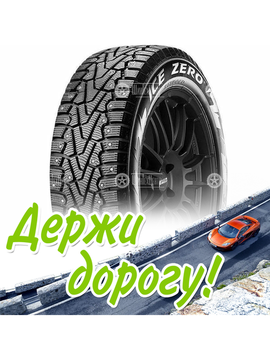 Шина 225/60R17 Pirelliwinter Ice Zero 103 T Xl Зимняя для легкого авто и кроссоверов