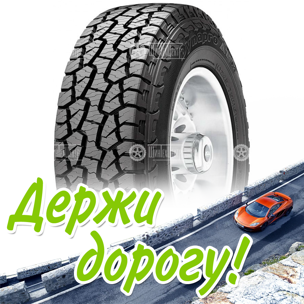 Шина Hankook 225/70 R15 Dynapro Atm Rf10 100T Летняя для легковых автомобилей и кроссоверов