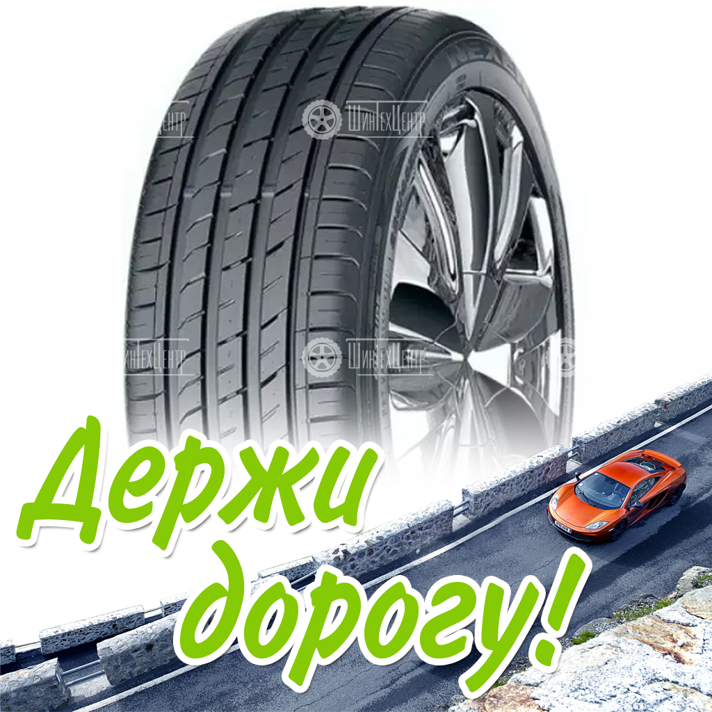 Шина 245/50R18 Nexen Nfera Su1 104 W Xl Летняя для легковых автомобилей и кроссоверов